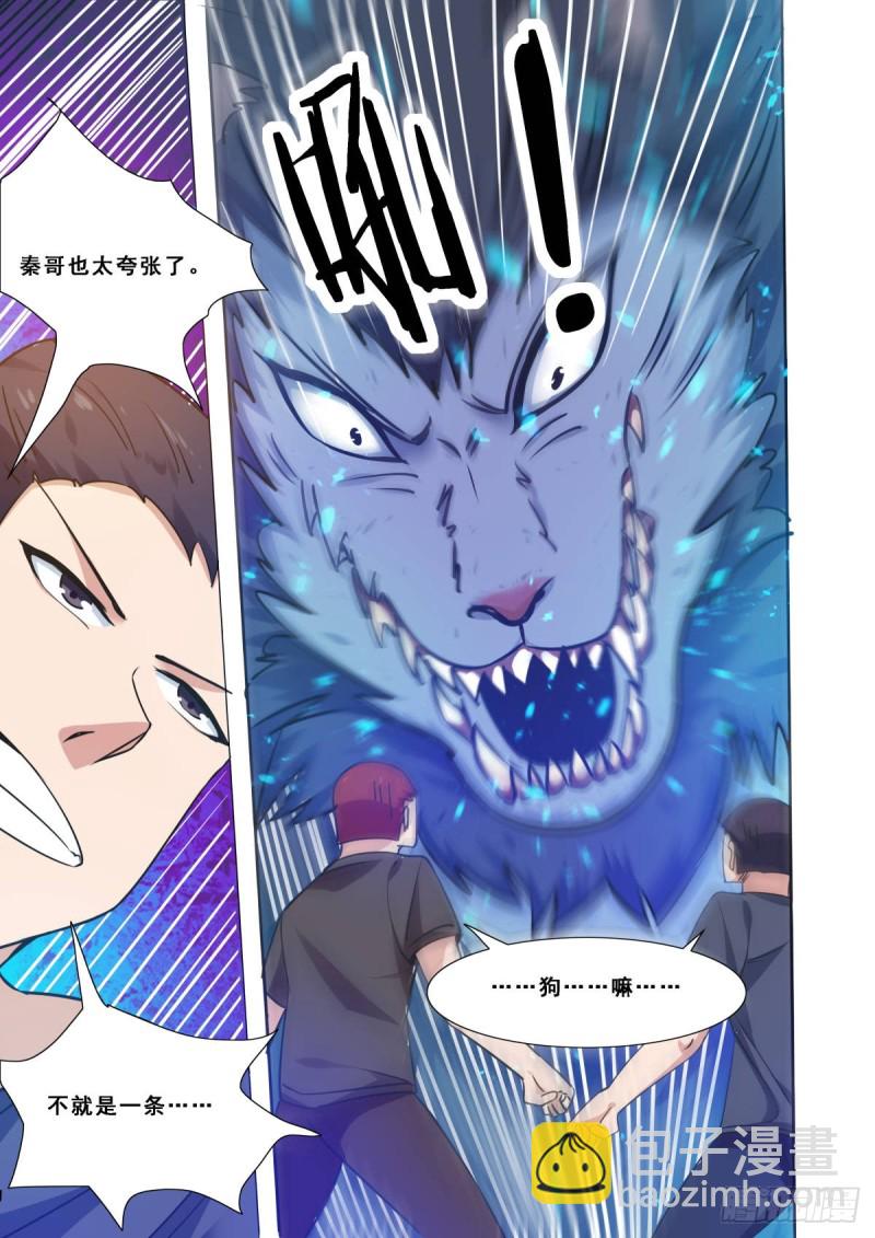 第108话 给脸不要1