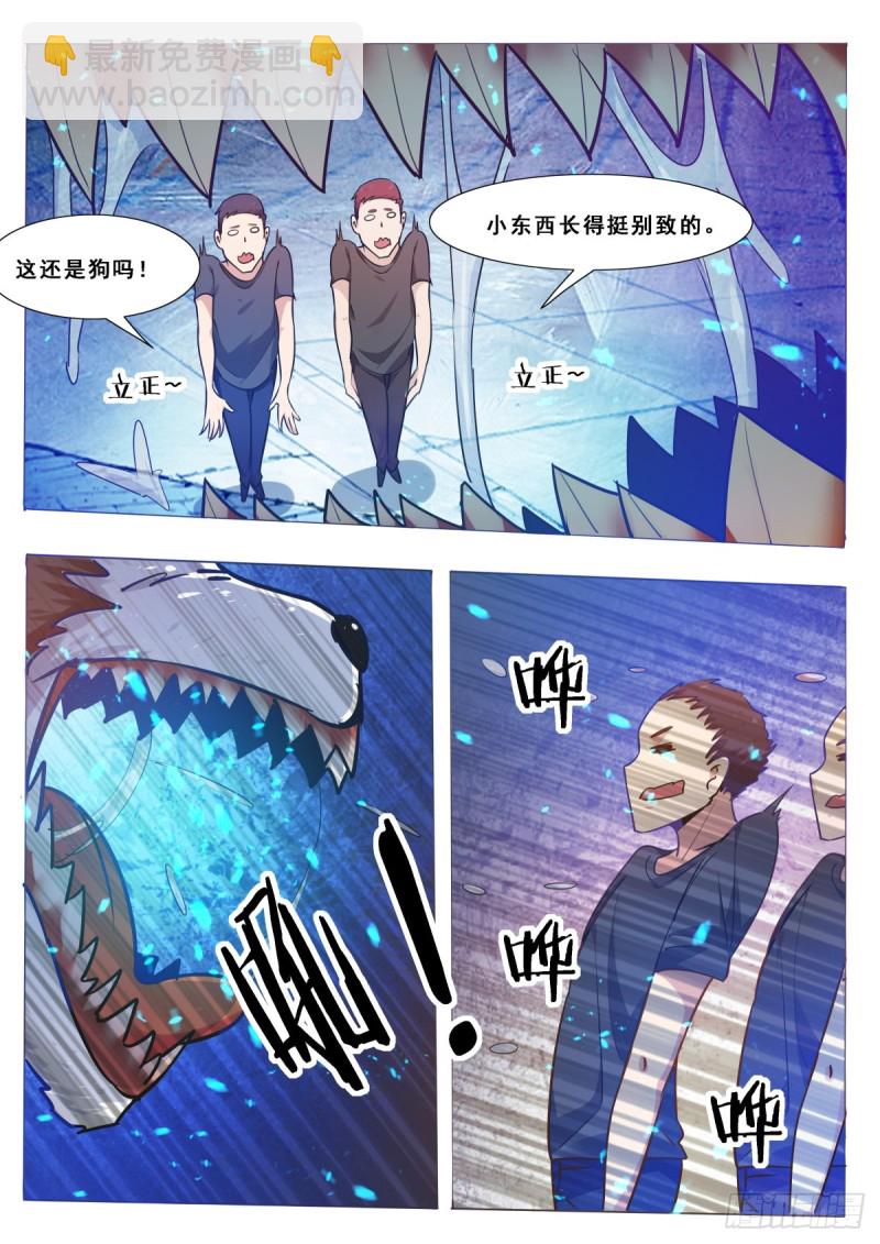 第108话 给脸不要2