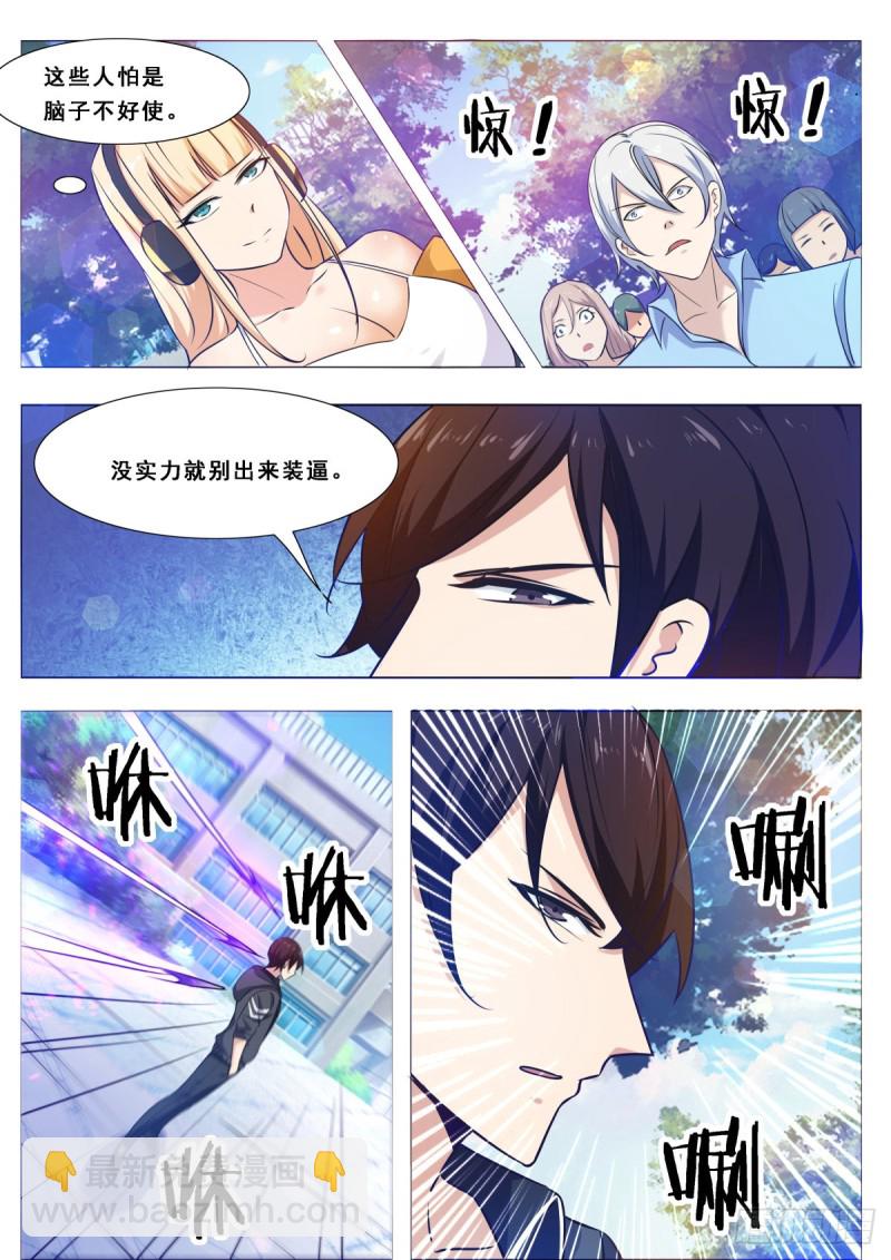第108话 给脸不要7