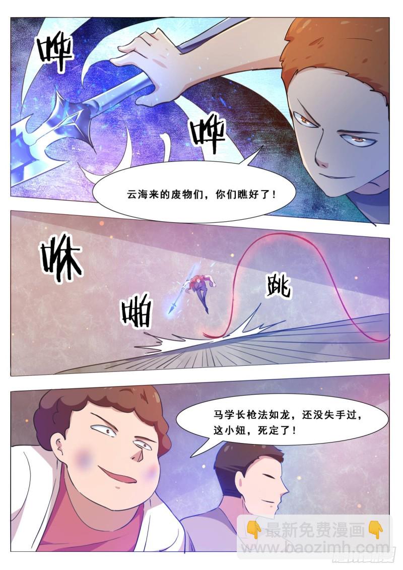 第109话 给我扇他11