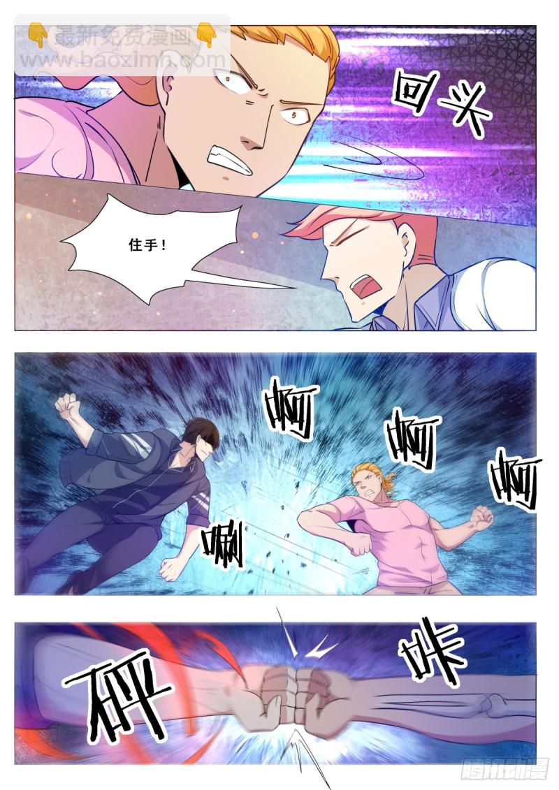第109话 给我扇他2