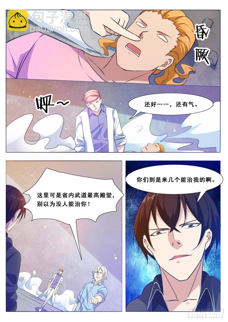 第109话 给我扇他4