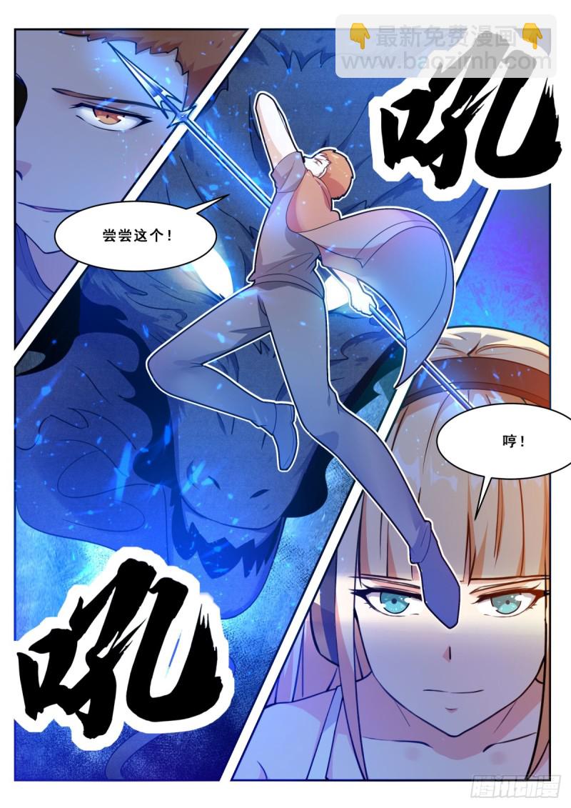 第110话 捆绑PLAY1