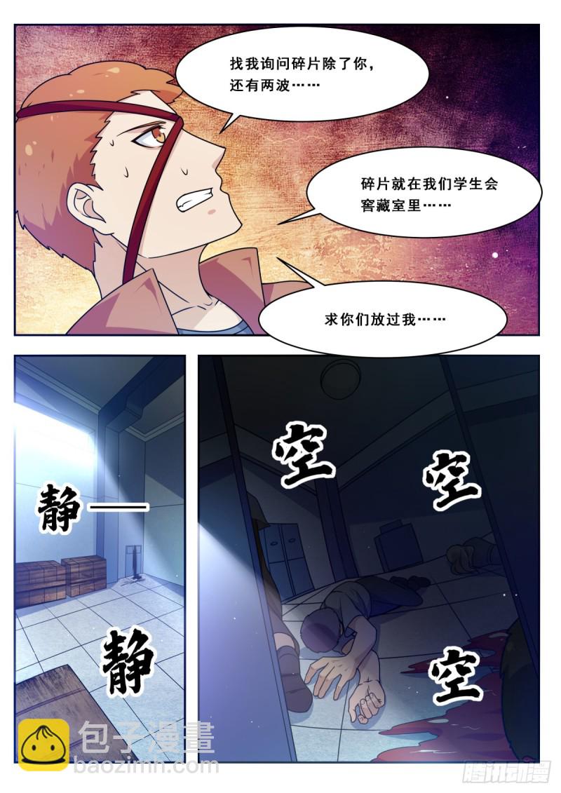 第110话 捆绑PLAY13