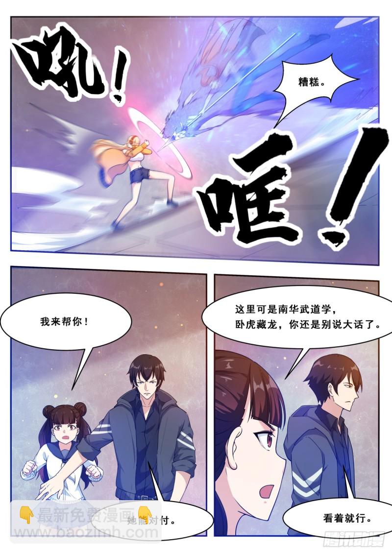 第110话 捆绑PLAY2