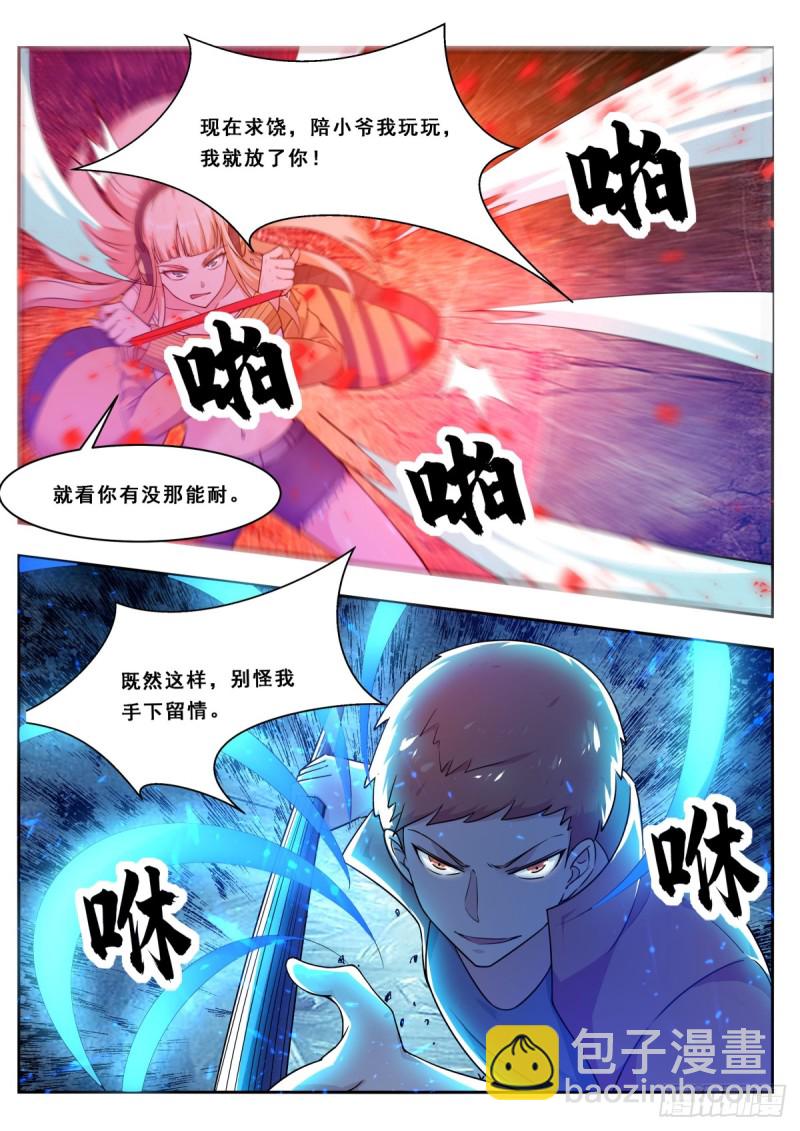 第110话 捆绑PLAY3