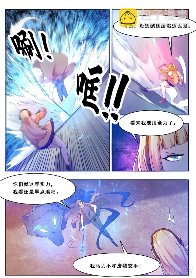 第110话 捆绑PLAY4