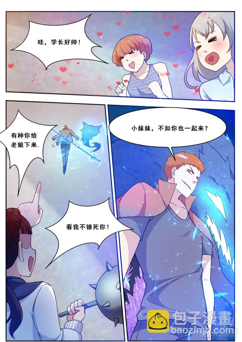 第110话 捆绑PLAY5
