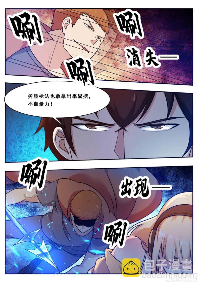 第110话 捆绑PLAY7