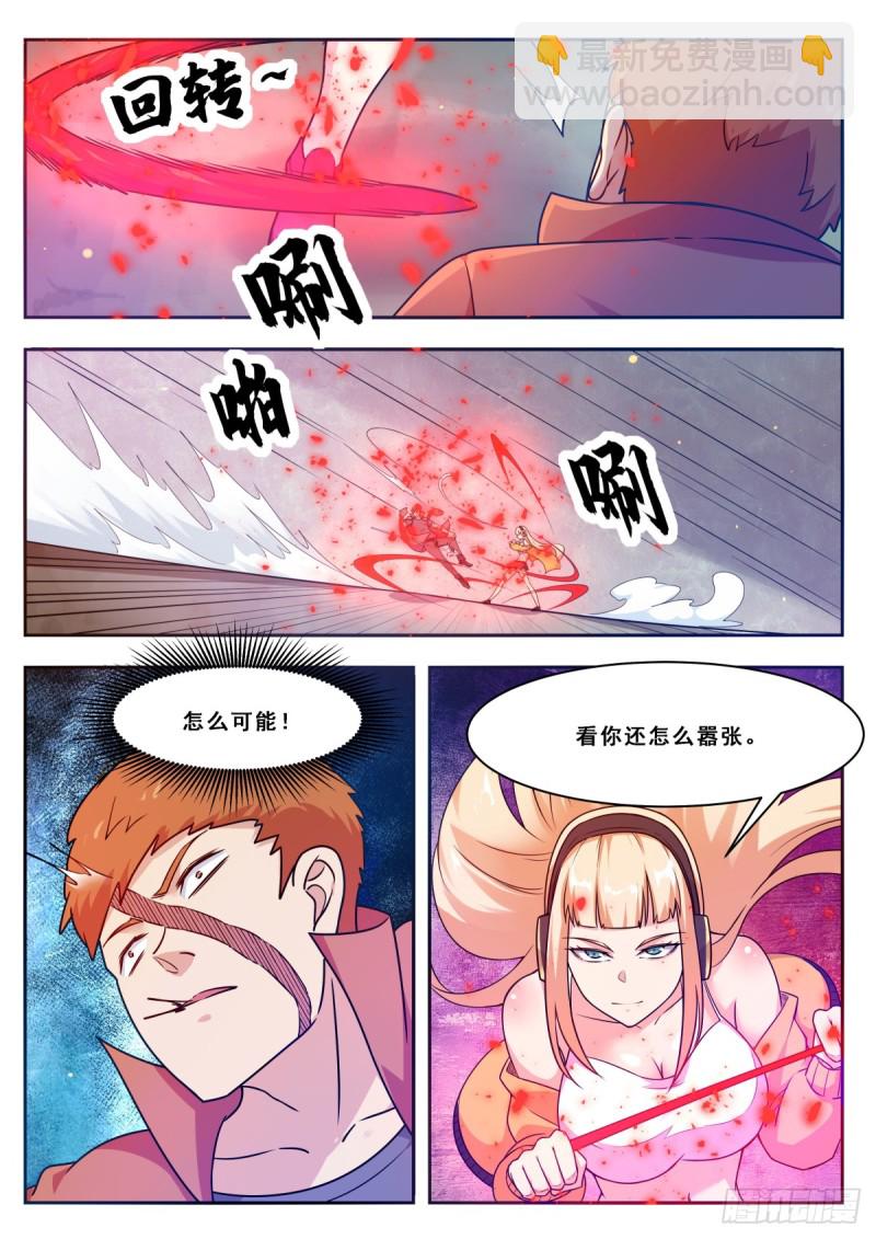 第110话 捆绑PLAY8