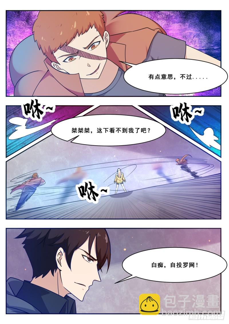 第110话 捆绑PLAY9