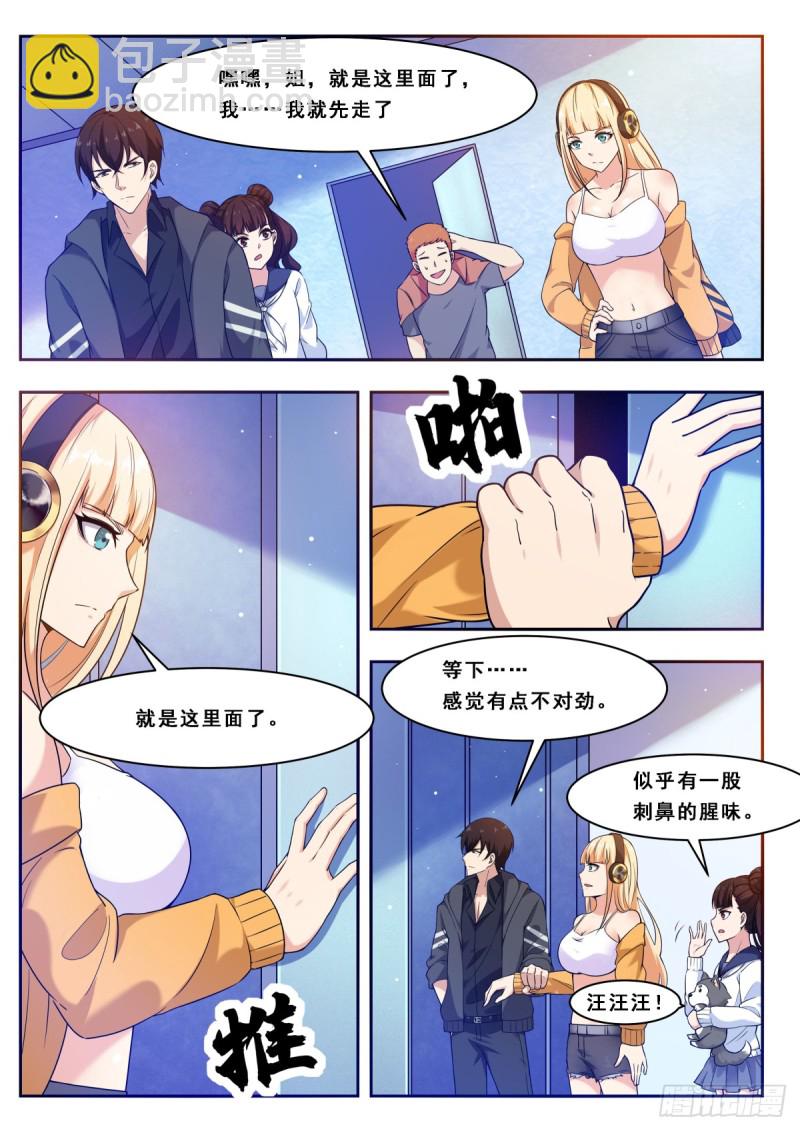 第111话 召唤神龙1