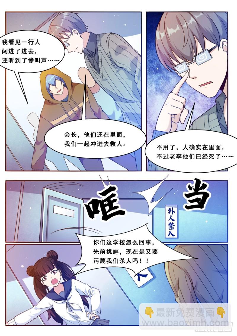 第111话 召唤神龙3