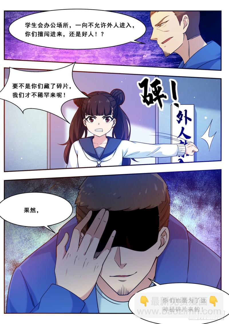 第111话 召唤神龙4