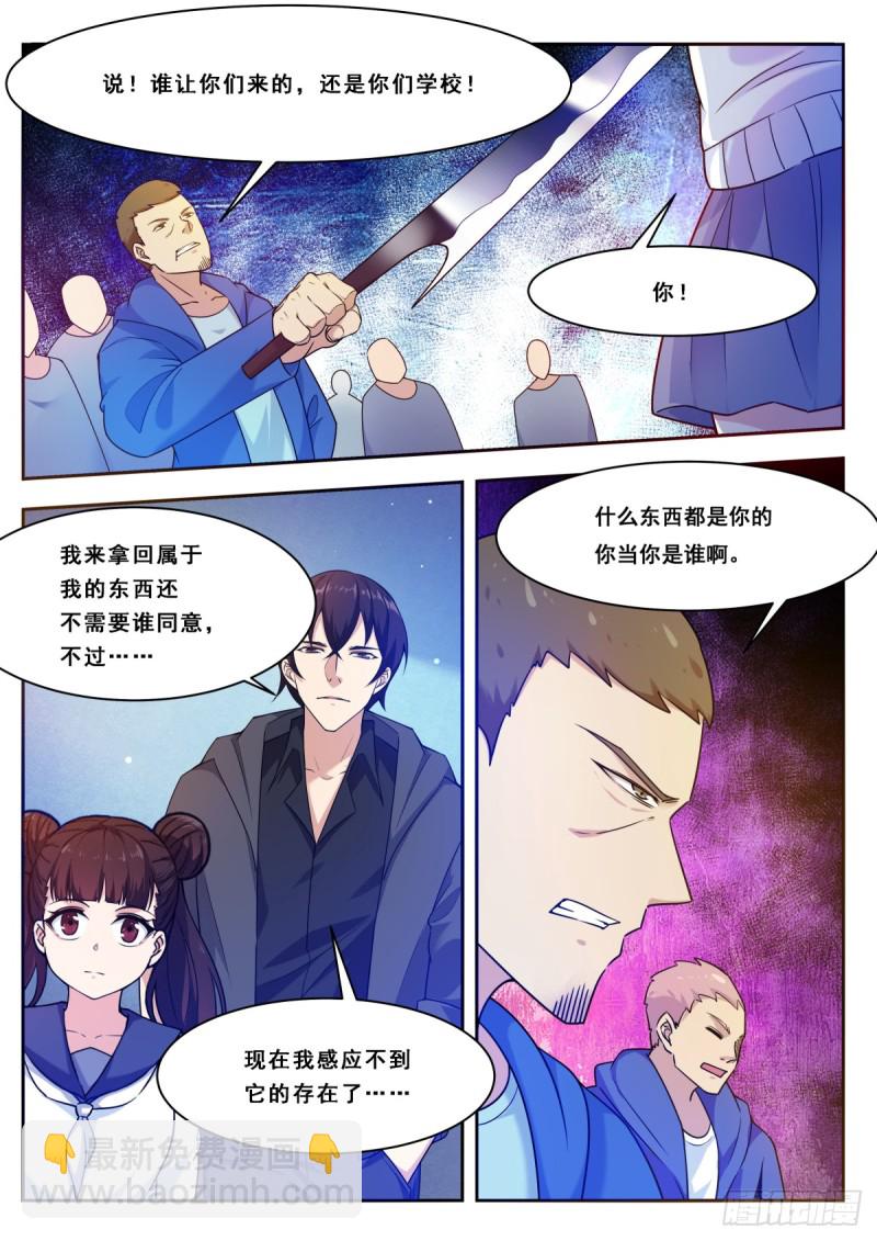 第111话 召唤神龙5