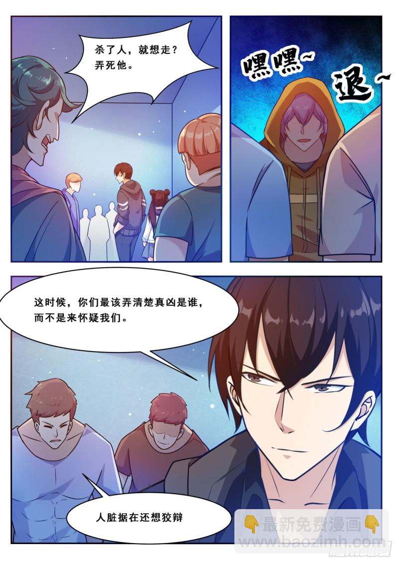 第111话 召唤神龙6