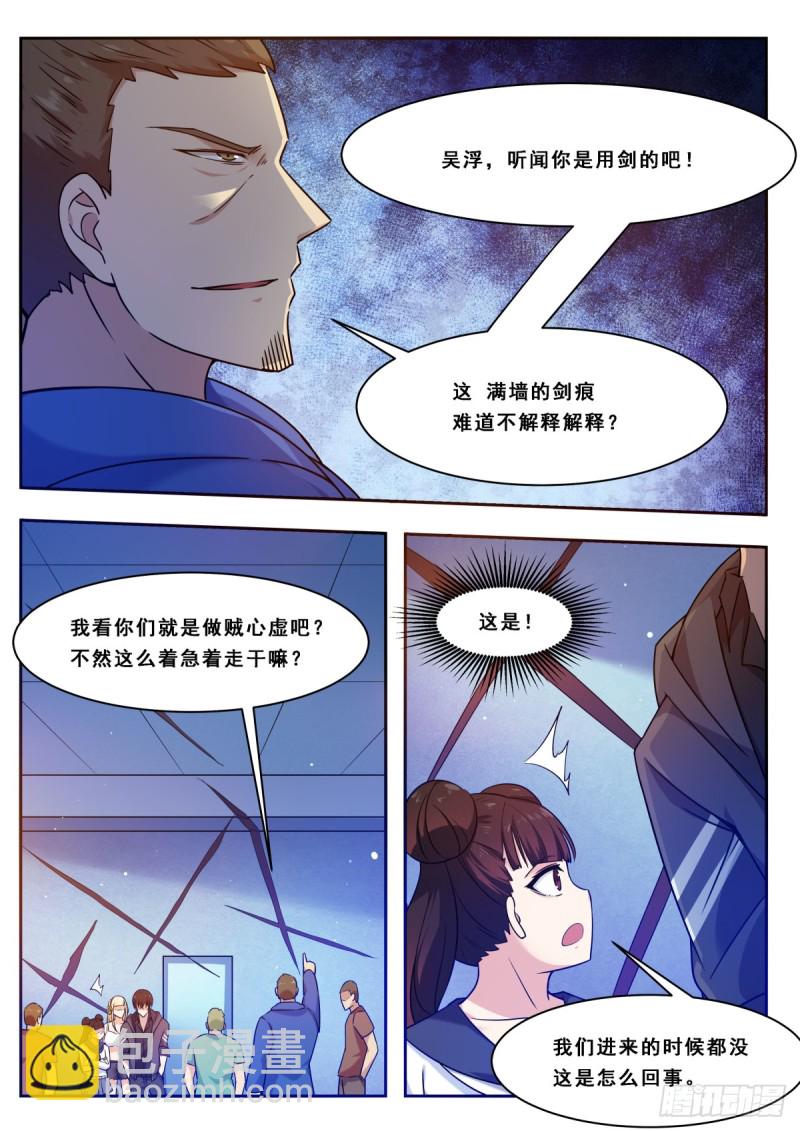 第111话 召唤神龙7