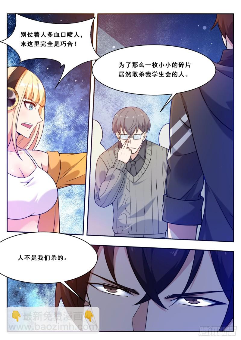第111话 召唤神龙8