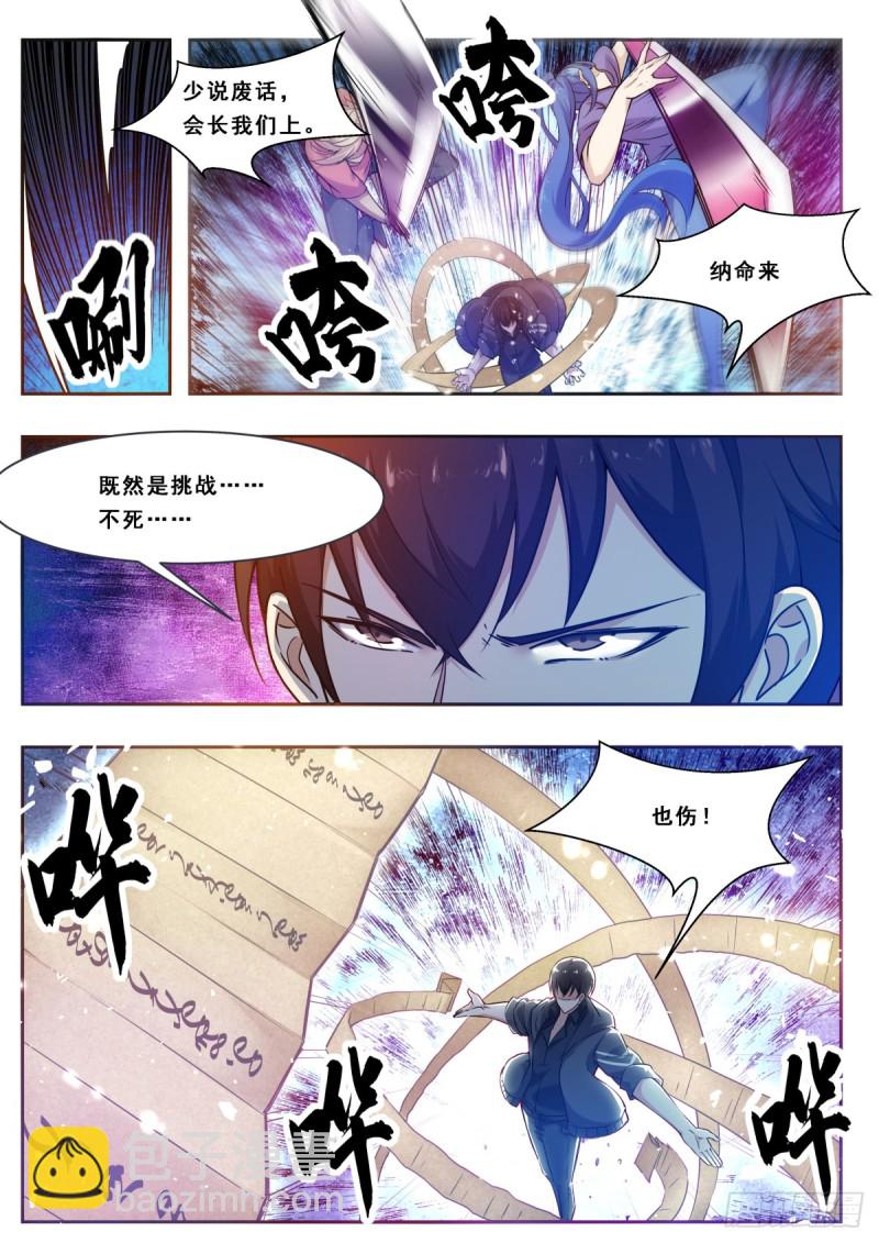 第112话 化繁为简11