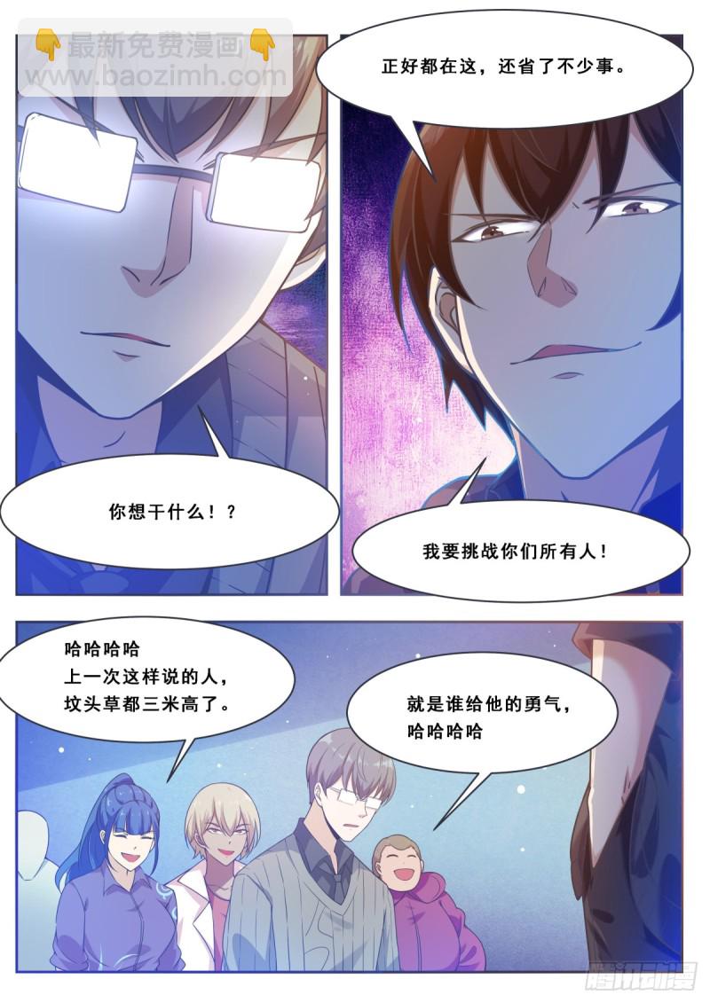 第112话 化繁为简3