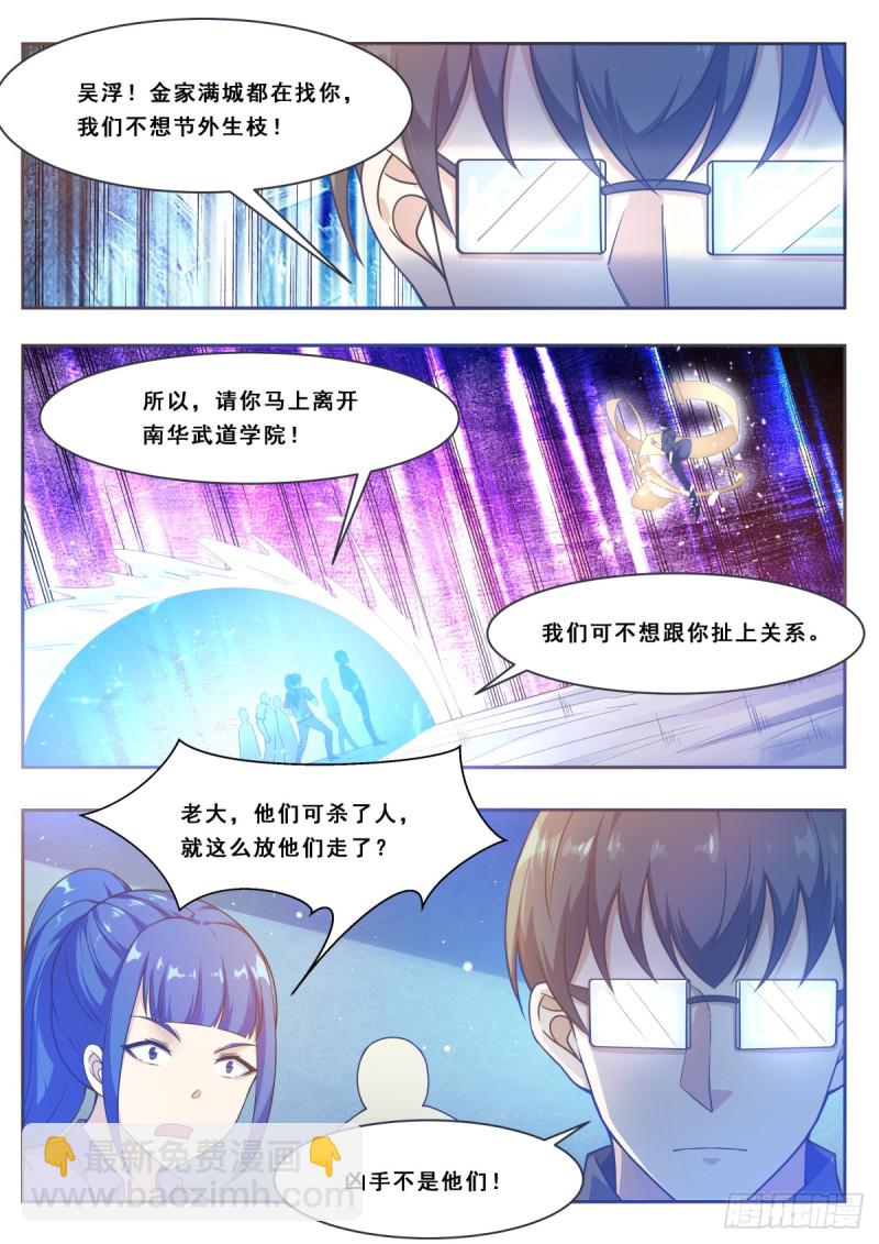 第112话 化繁为简9