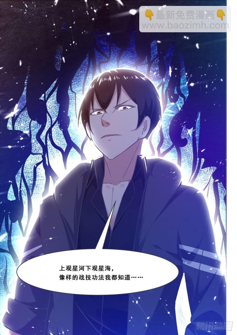 第113话 古佛拳法12