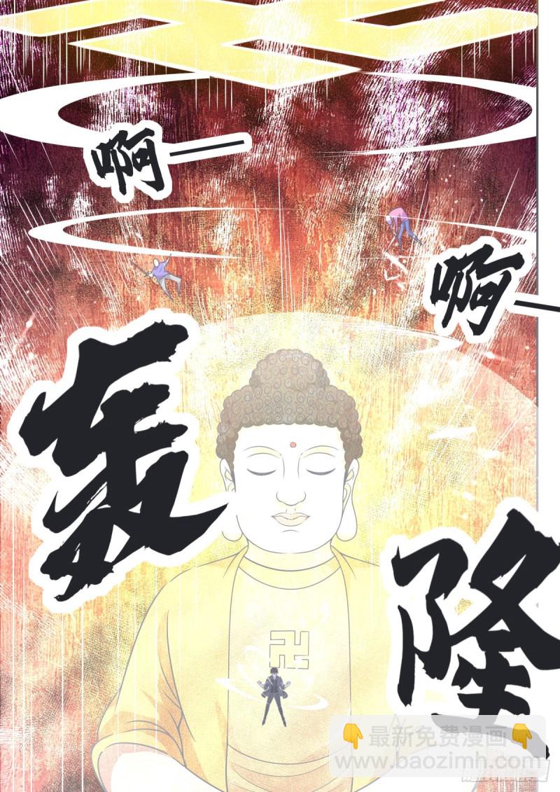 第113话 古佛拳法2