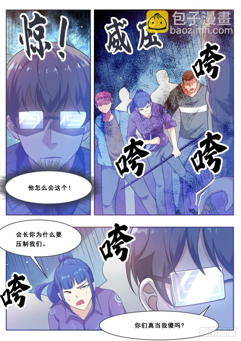 第113话 古佛拳法4