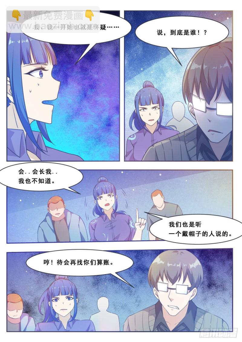 第113话 古佛拳法6