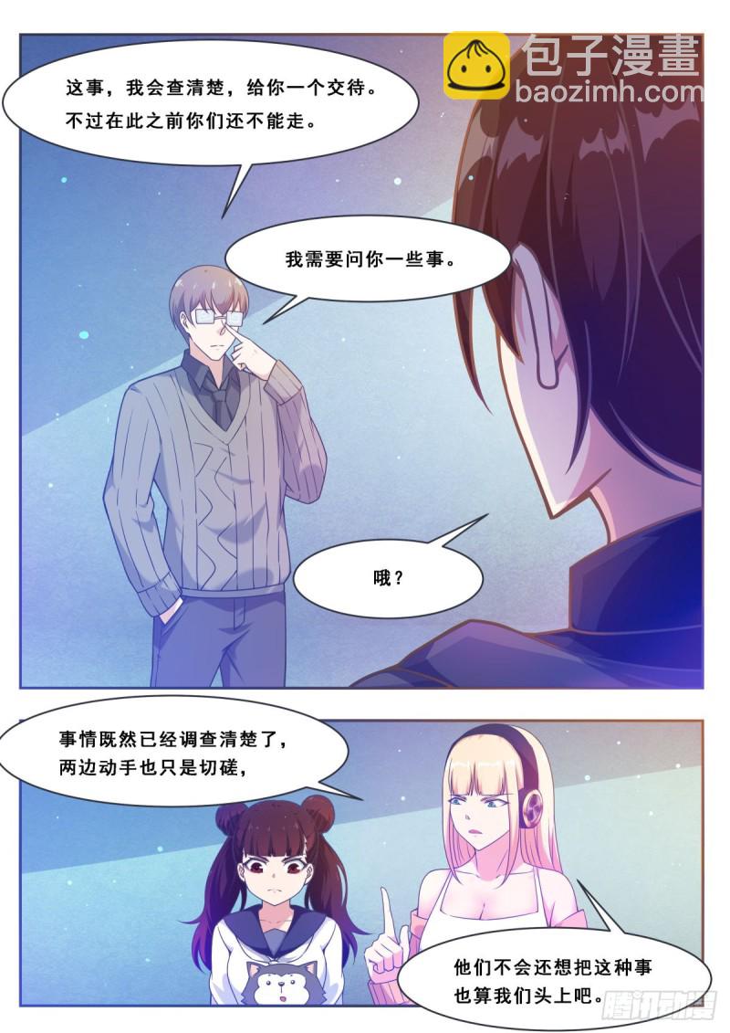 第113话 古佛拳法7