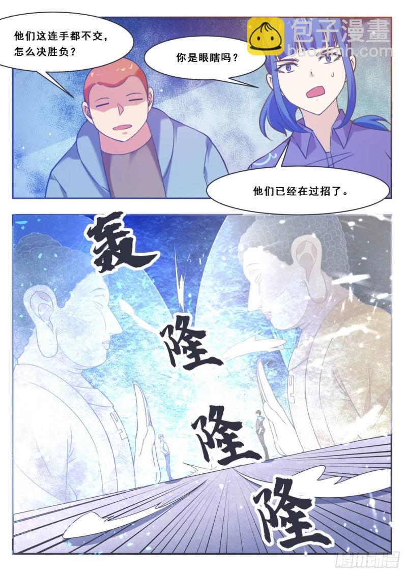 第113话 古佛拳法9