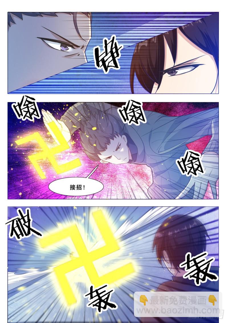 第114话 收我为徒1