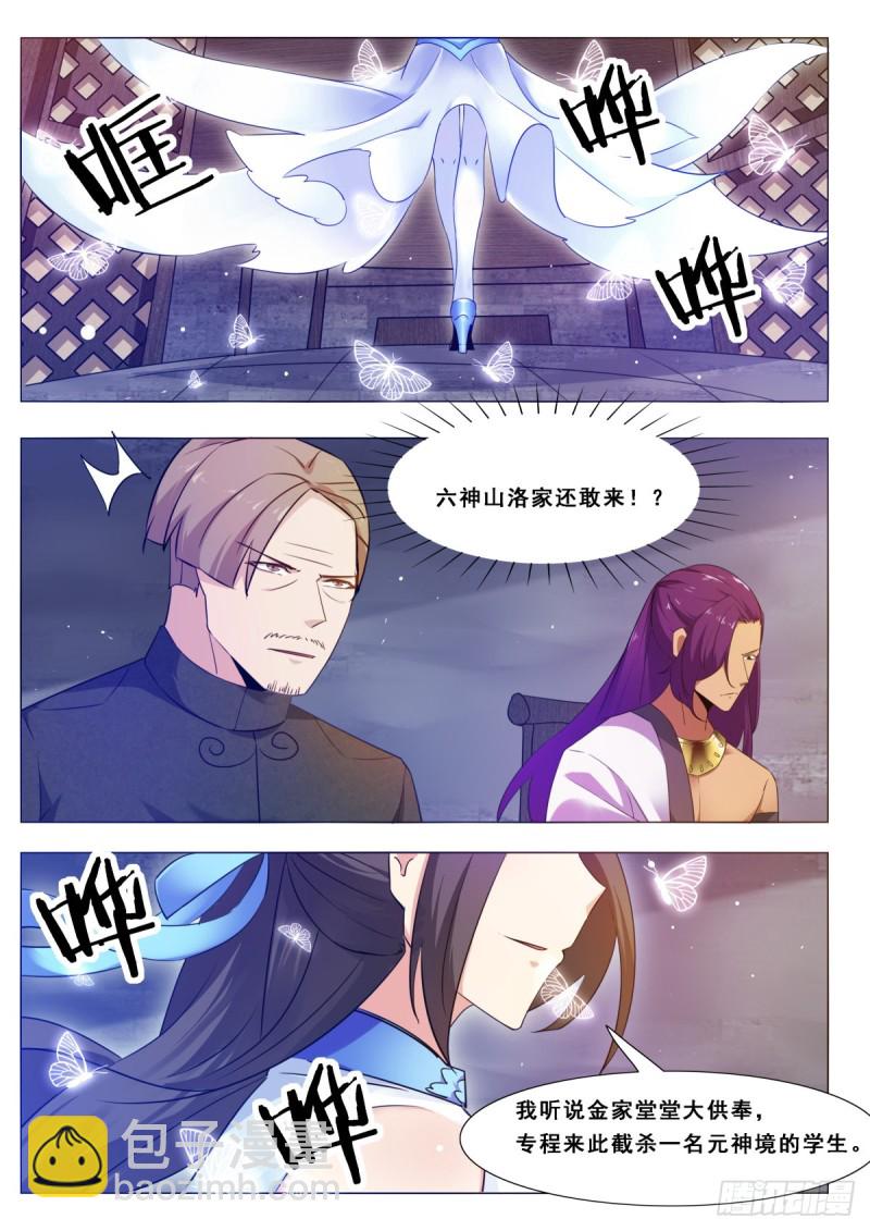 第114话 收我为徒10