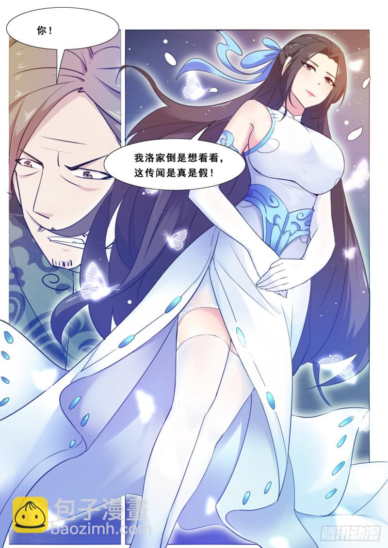 第114话 收我为徒11