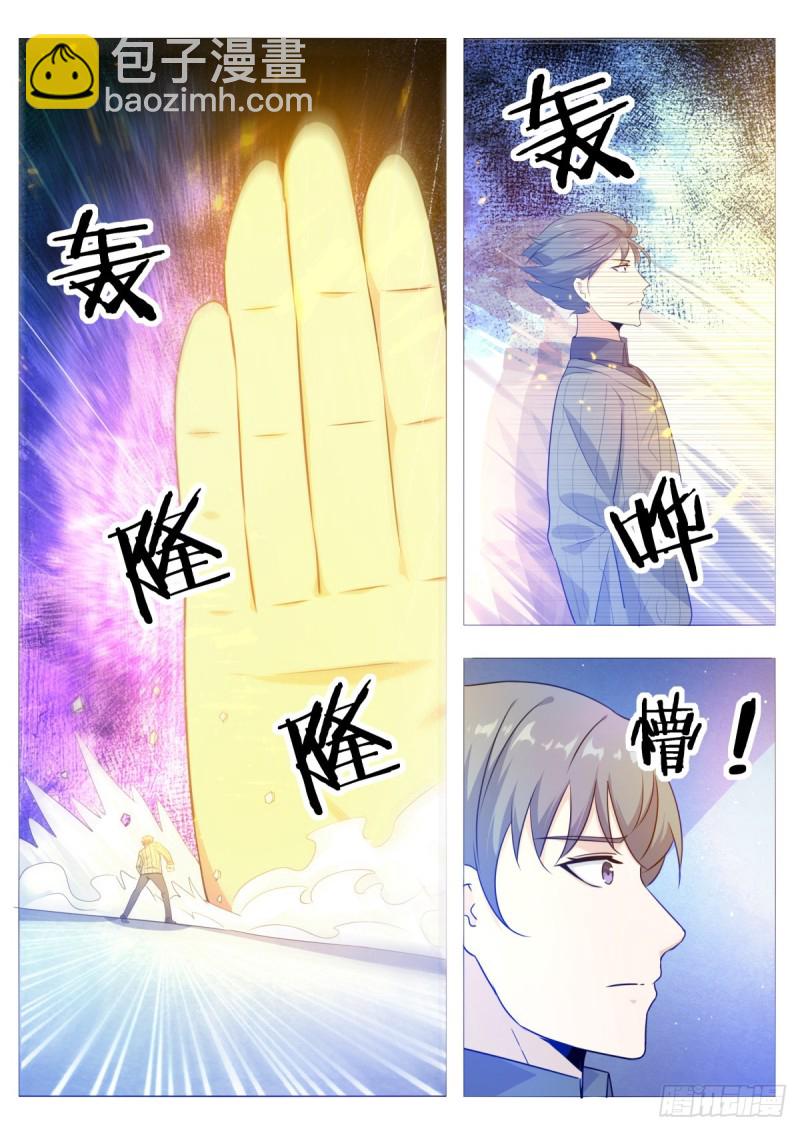 第114话 收我为徒3