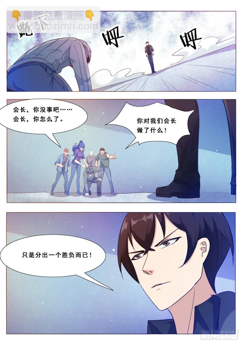 第114话 收我为徒4