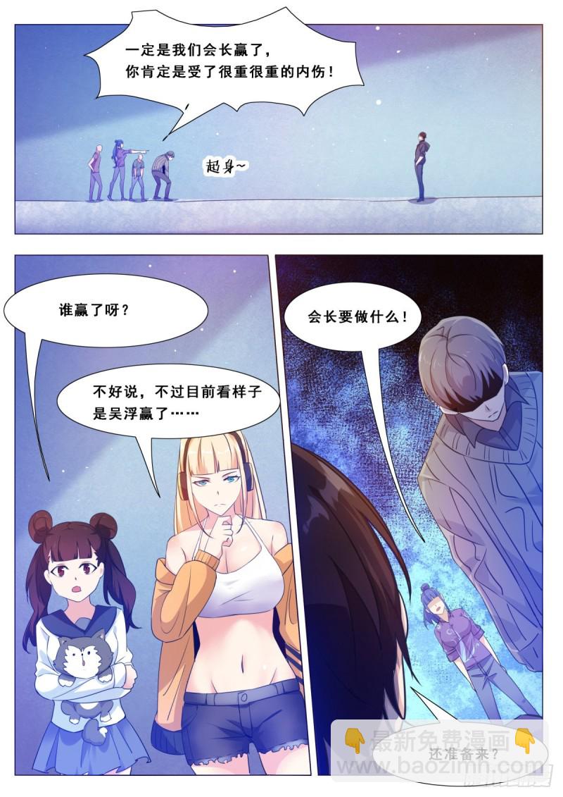 第114话 收我为徒5