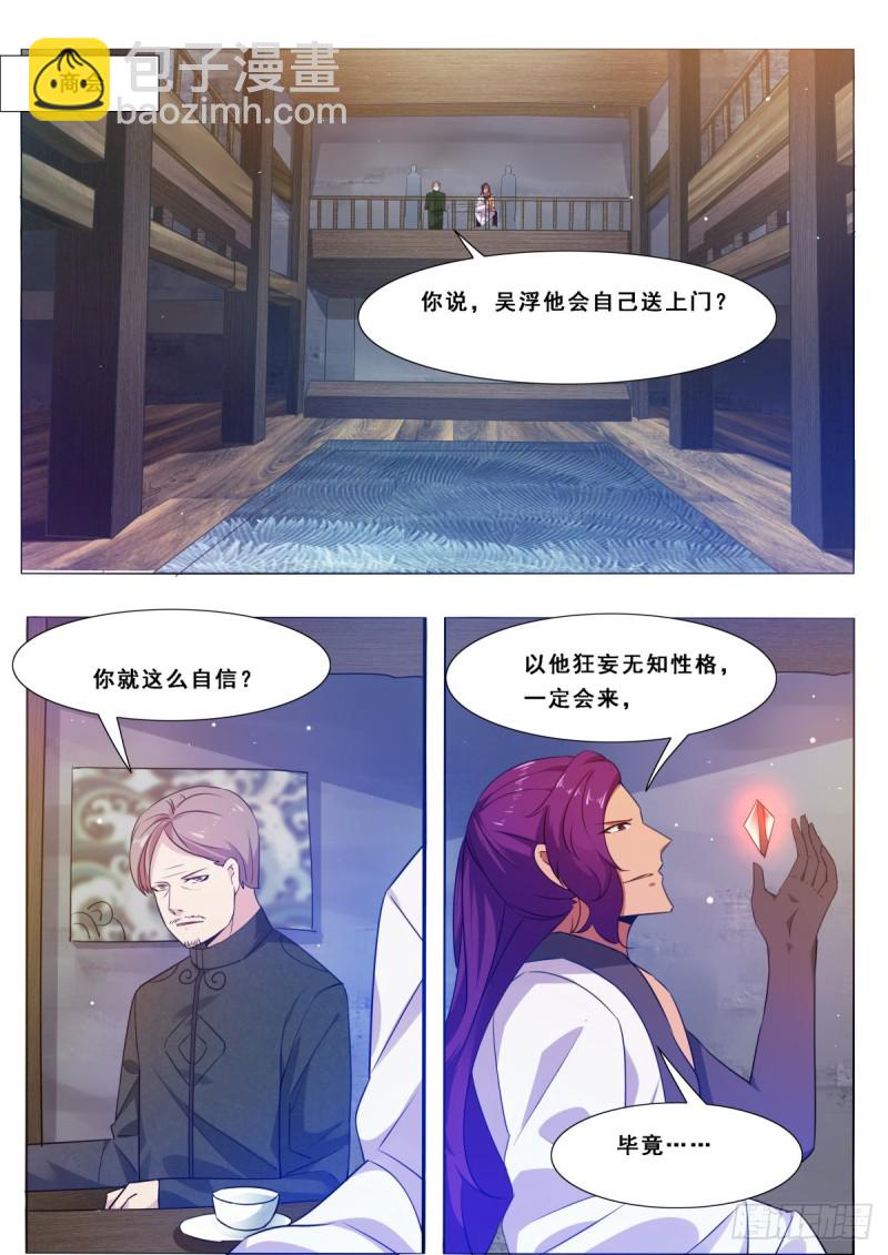 第114话 收我为徒9