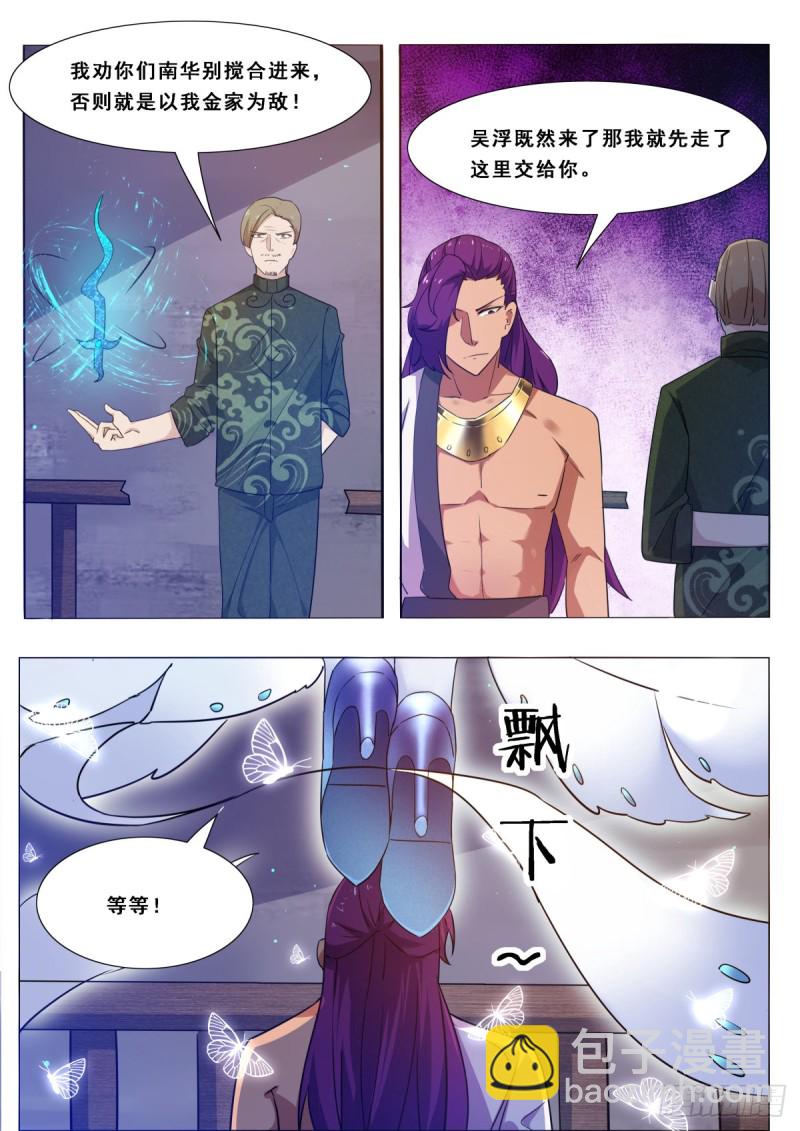 第115话 元神境的小哈10