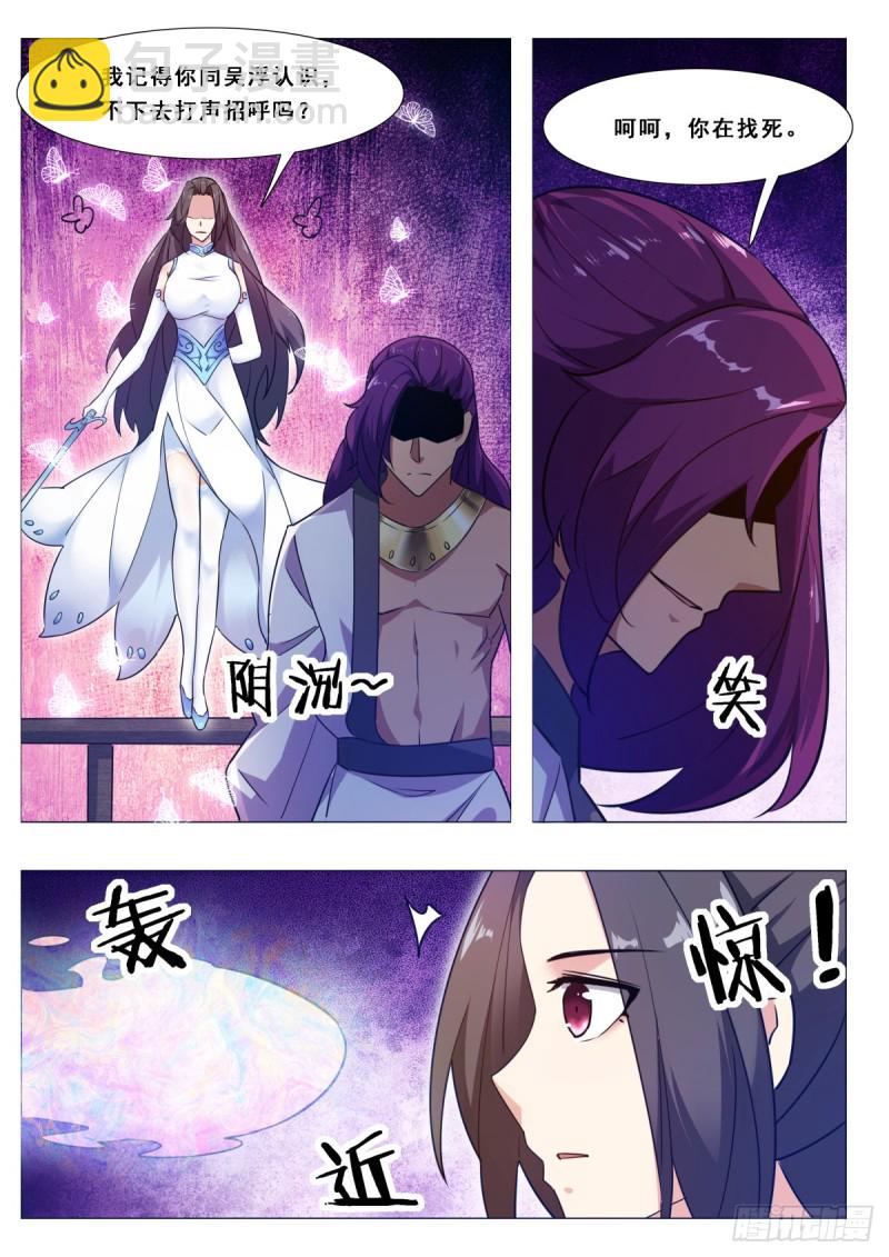 第115话 元神境的小哈11
