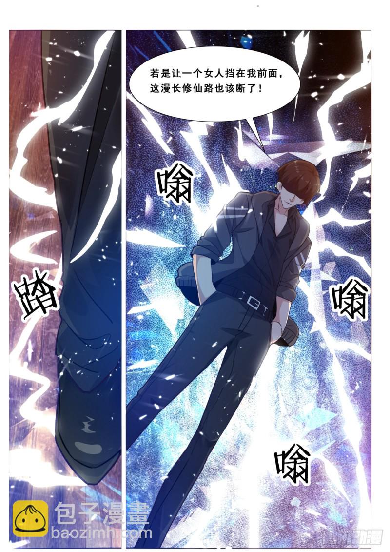 第115话 元神境的小哈13