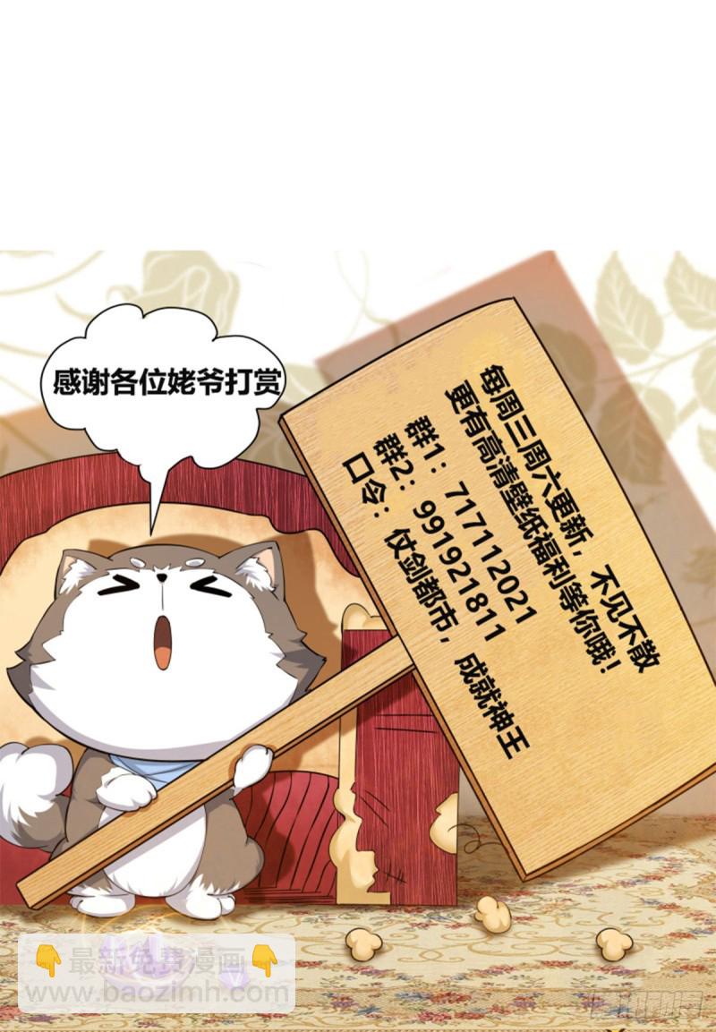 第115话 元神境的小哈14