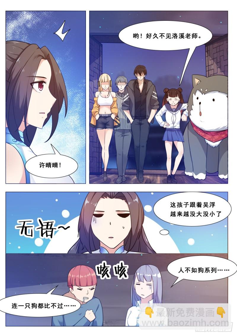第115话 元神境的小哈8