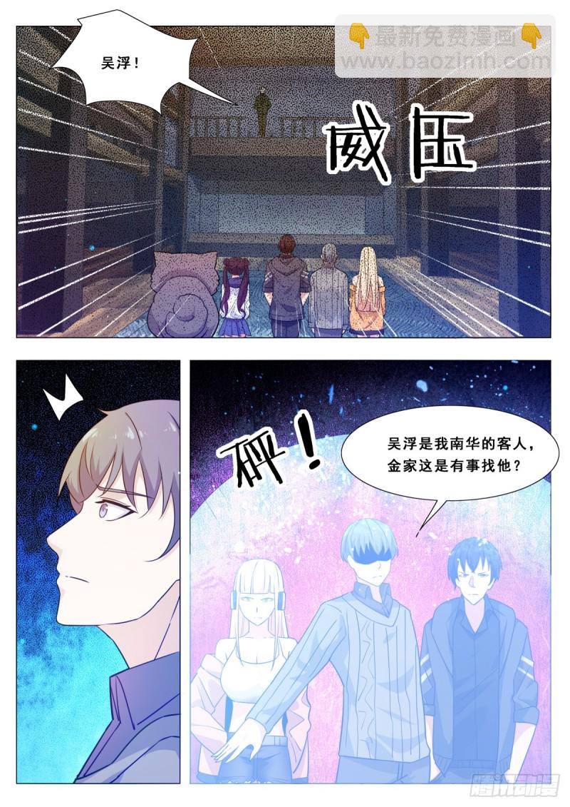 第115话 元神境的小哈9