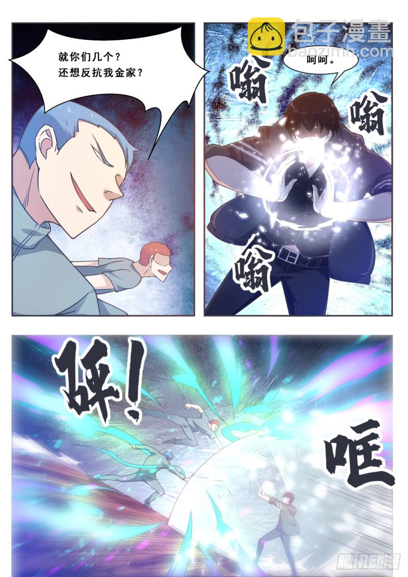 第116话 全力击杀10