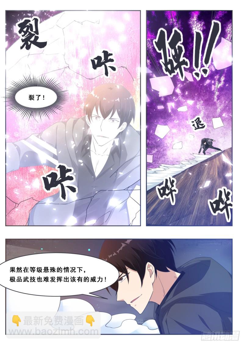 第116话 全力击杀11