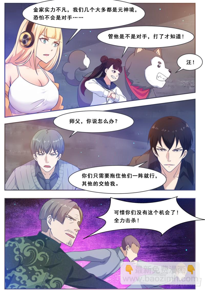 第116话 全力击杀12