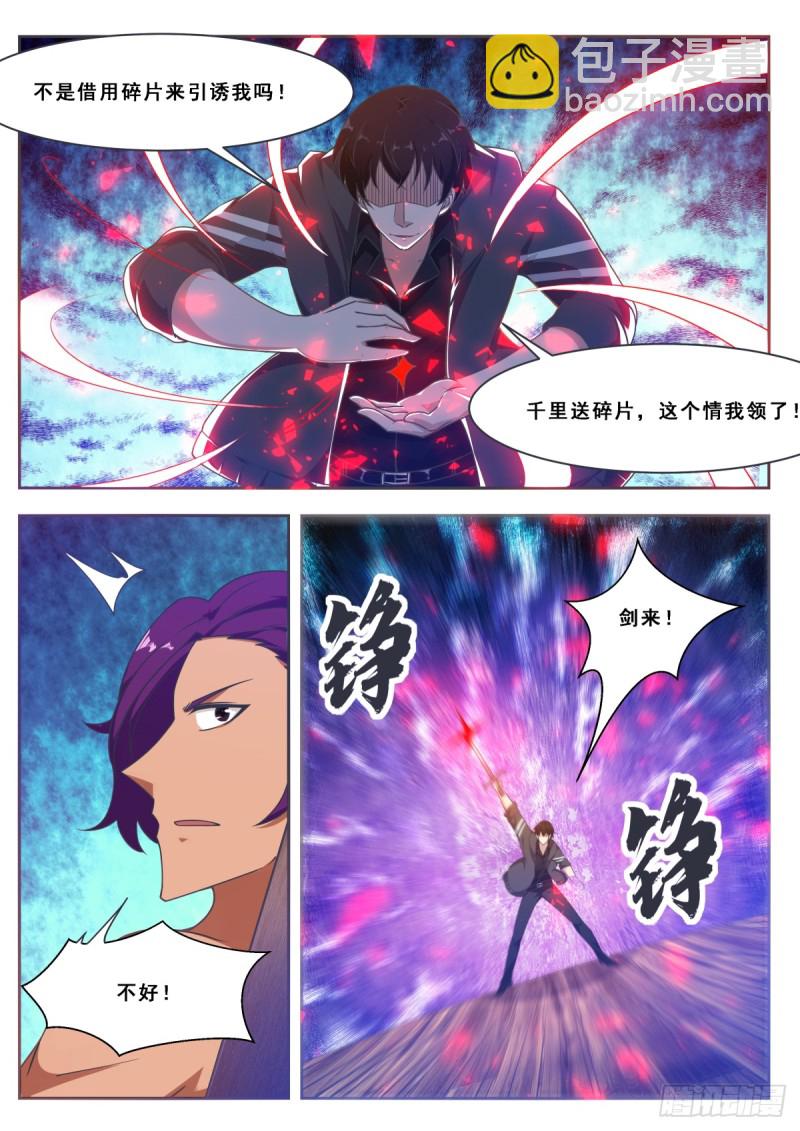第116话 全力击杀13