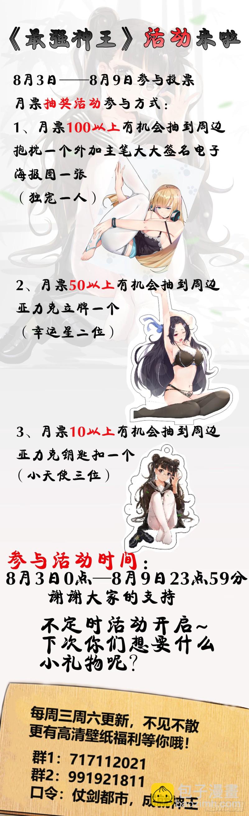 第116话 全力击杀15