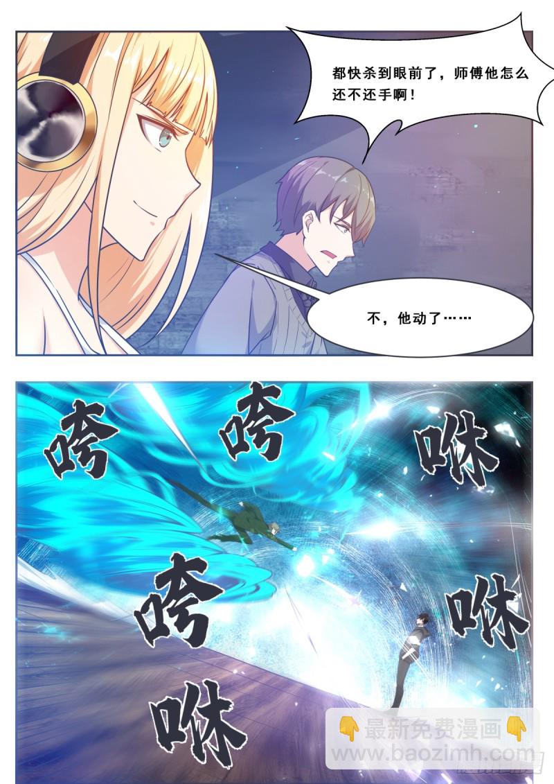 第116话 全力击杀3